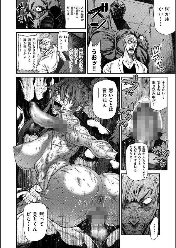 P.S.C潜入捜査官 怜子（単話）_2枚目の画像